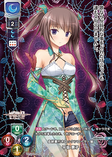 血統書付きロックンローラー猫 平坂 景子(パープルソフトウェア2.0再録)(CP) 【LO-2618CP】